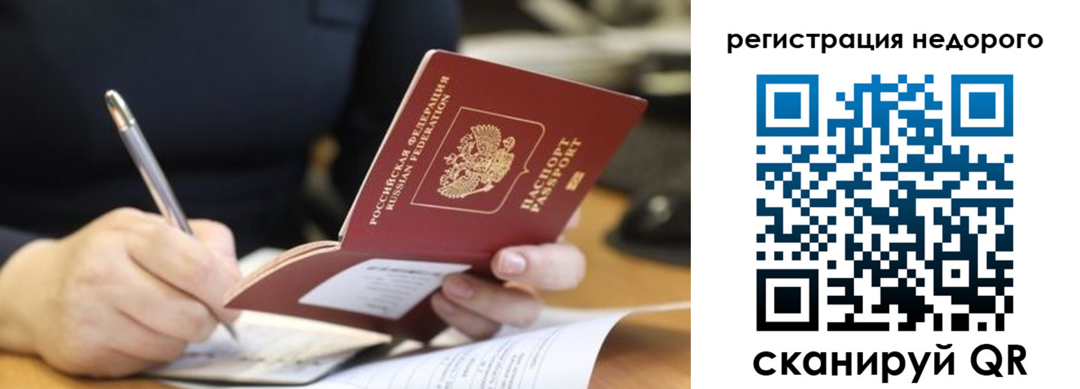 прописка гарантия в Плавске