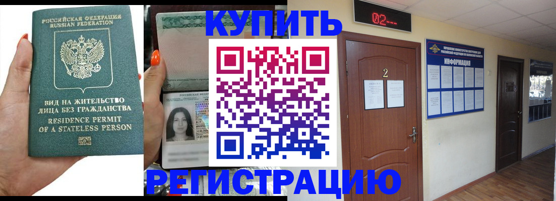 прописка для школы в Плавске
