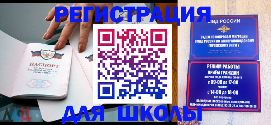 регистрация для дет. сада в Плавске