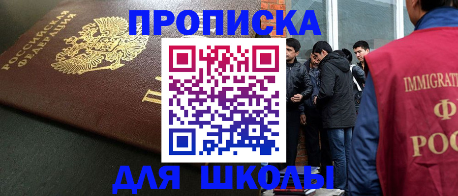 временная регистрация в квартире в Плавске