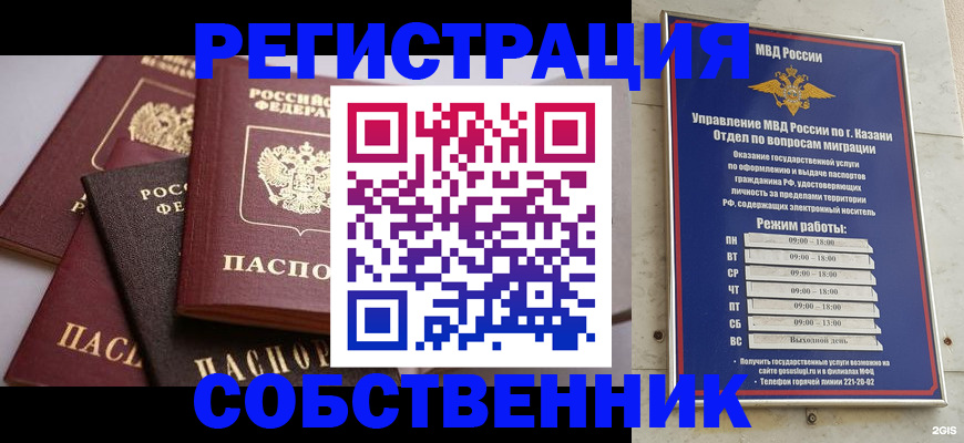 регистрация в Плавске