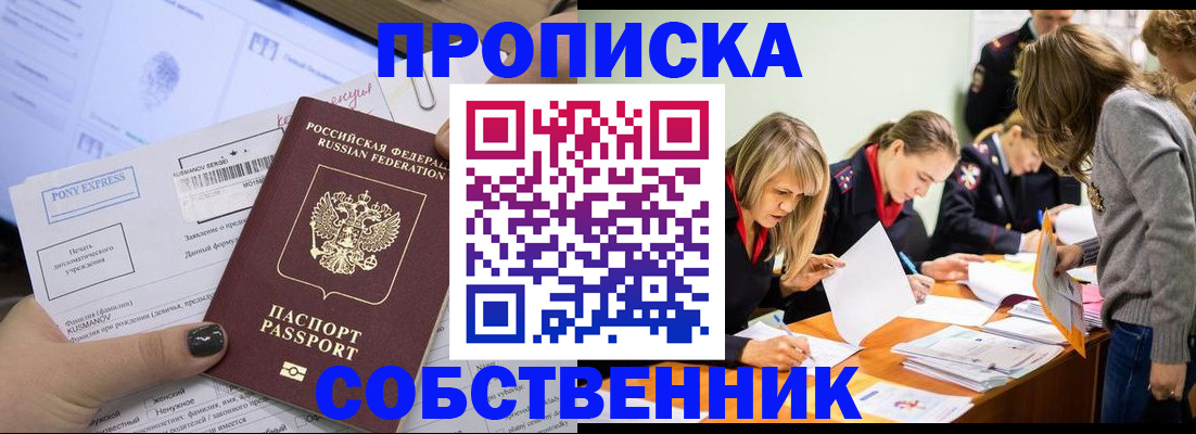 прописка поиск в Плавске